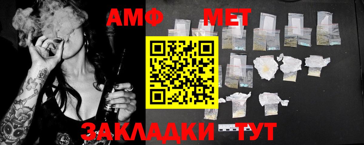 Amphetamine  Вход с VPN  Зеленодольск  АМФ Premium 