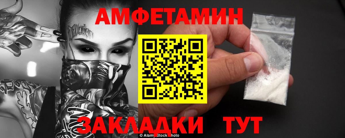 Amphetamine 98% Зеленодольск