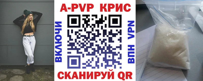 A-PVP СК  наркошоп  Зеленодольск 