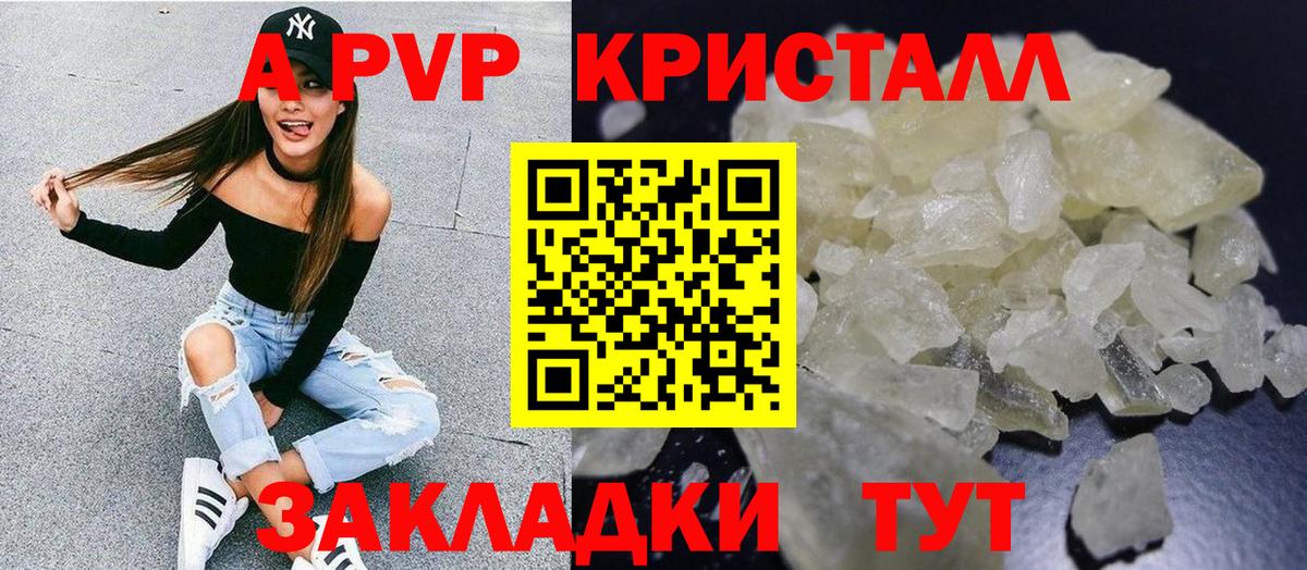 Альфа ПВП мука  Alfa_PVP мука  Вход с VPN  Альфа ПВП  Зеленодольск 