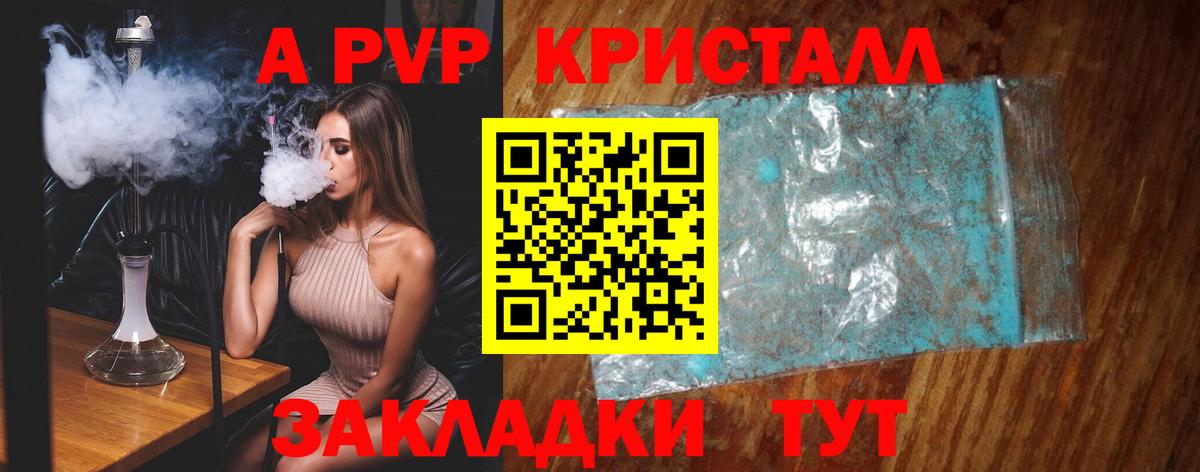 A PVP СОЛЬ   Вход с VPN  Зеленодольск  MDMA  ЭКСТАЗИ  ТГК  КОКАИН  ГАШИШ  Меф МЯУ МЯУ кристаллы  ГАШ  МЕТАМФЕТАМИН 