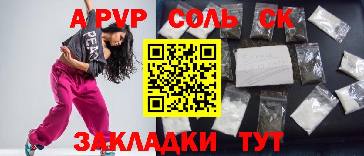 А ПВП мука Зеленодольск