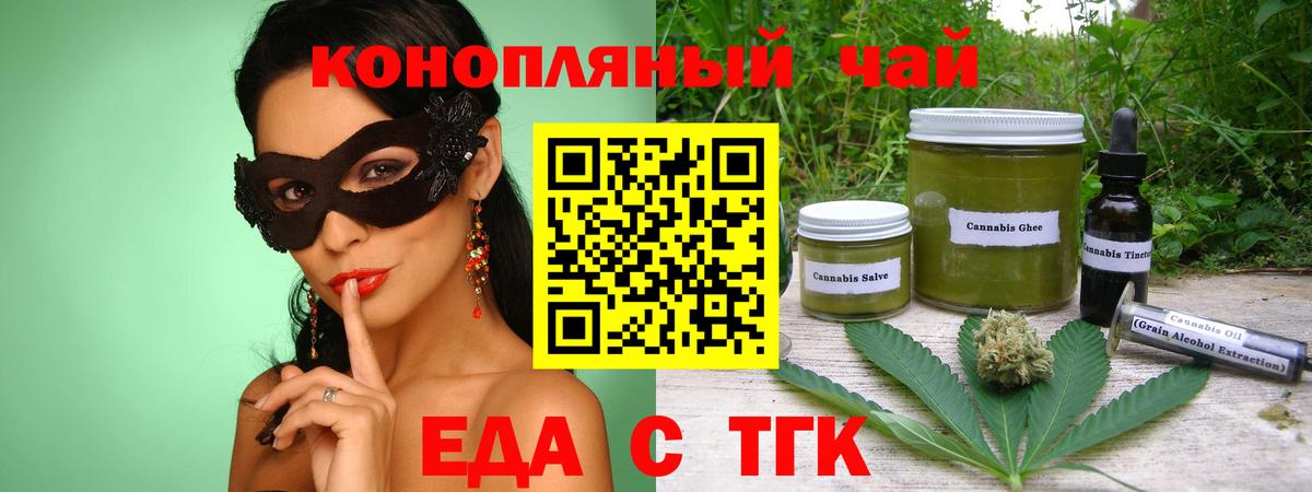 Canna-Cookies марихуана  Вход с VPN  Зеленодольск 
