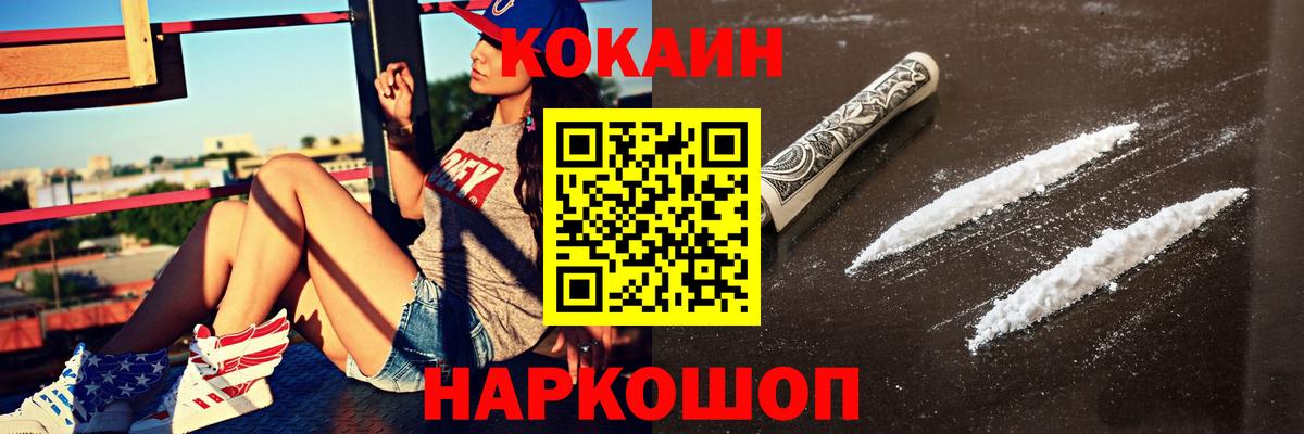 COCAIN Боливия  COCAIN Боливия  Кокаин  Вход с VPN  Зеленодольск 