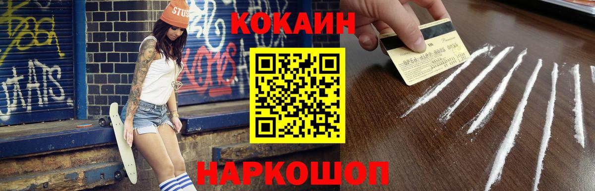 Cocaine Эквадор Зеленодольск