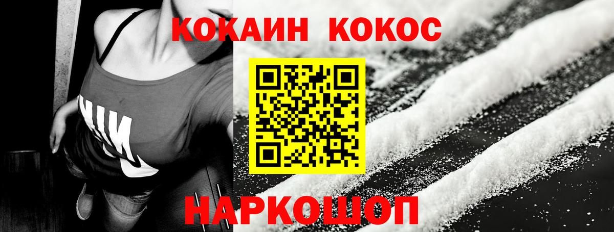 Кокаин Колумбийский  КОКАИН Fish Scale  Зеленодольск 