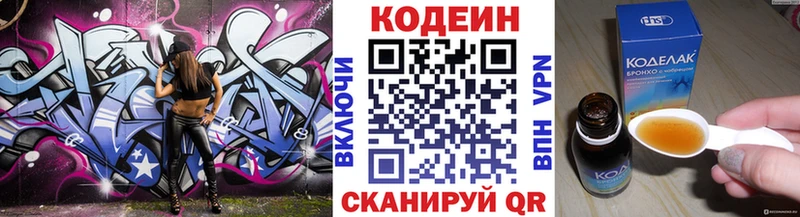 KRAKEN   Зеленодольск  Кодеин Purple Drank 