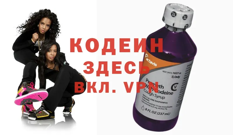 наркошоп  Зеленодольск  Codein Purple Drank 