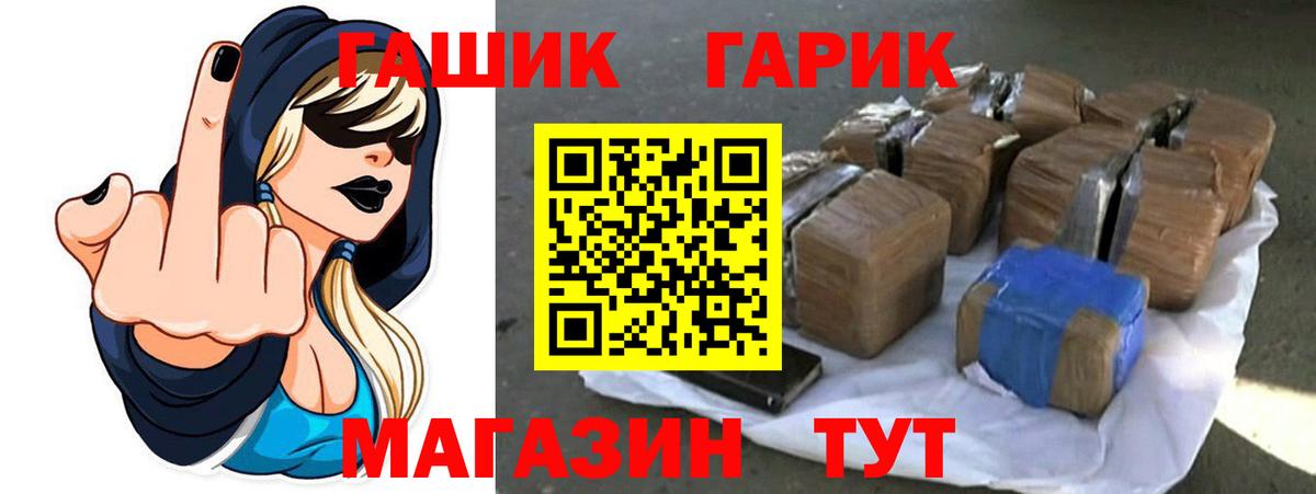 магазин продажи   Вход с VPN  Зеленодольск  ГАШИШ ice o lator  ГАШ 