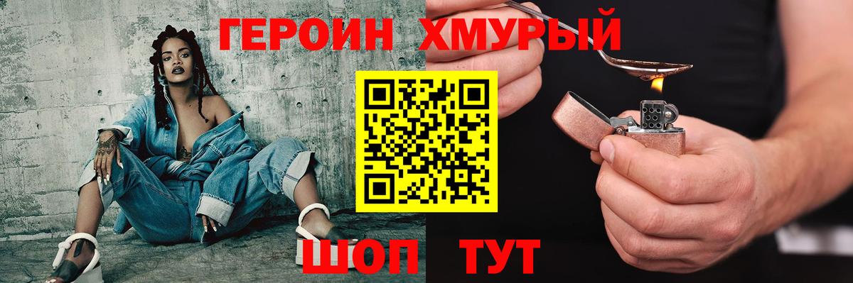 ГЕРОИН  Вход с VPN  Зеленодольск  ГЕРОИН герыч 