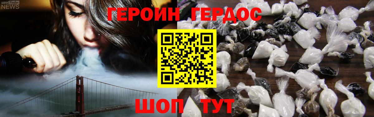 Героин гречка  ГЕРОИН  Зеленодольск 