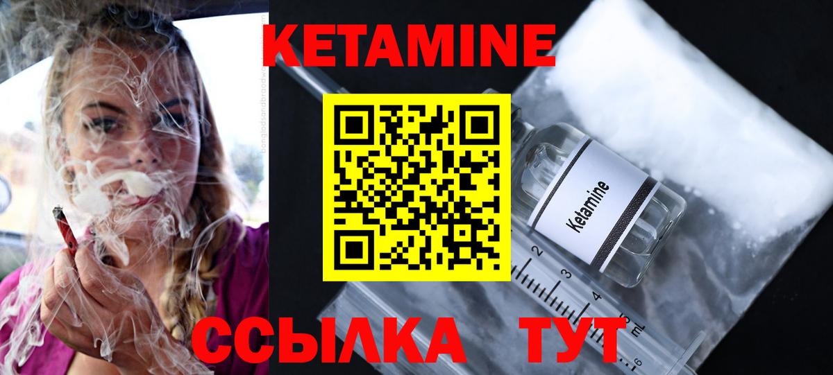 Кетамин VHQ  Вход с VPN  Зеленодольск 