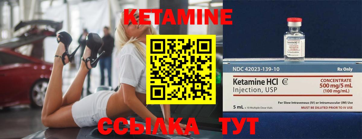 КЕТАМИН ketamine  Зеленодольск 