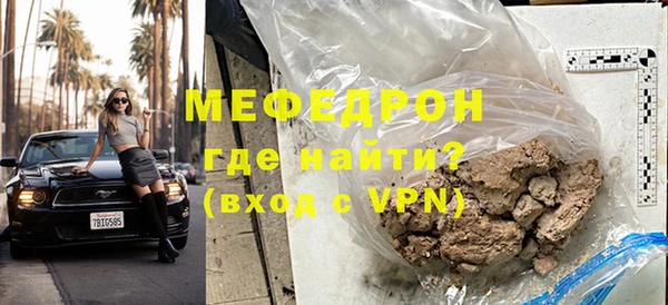 мефедрон мука Нягань