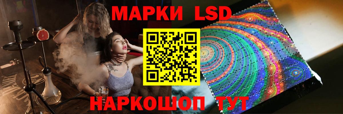 LSD-25 экстази ecstasy Зеленодольск