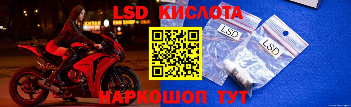 Лсд 25 экстази ecstasy Зеленодольск