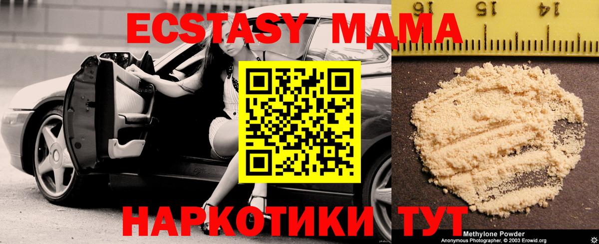 МДМА Molly  Зеленодольск 