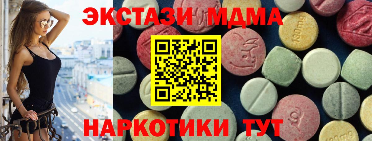 МДМА  MDMA crystal  Вход с VPN  МДМА VHQ  Зеленодольск 