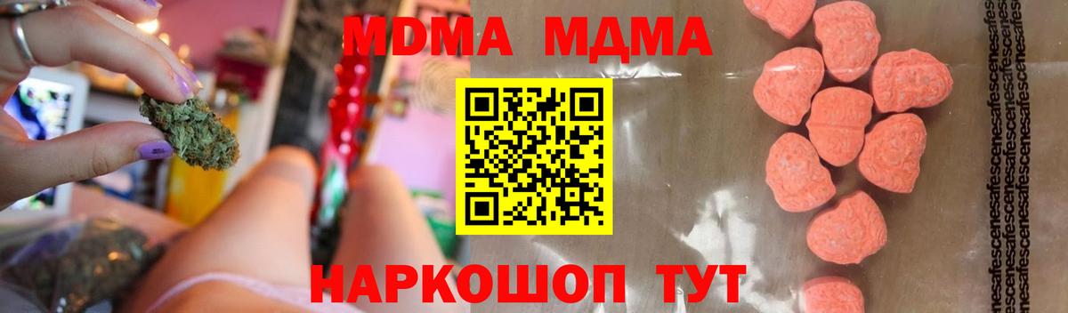 МДМА молли Зеленодольск