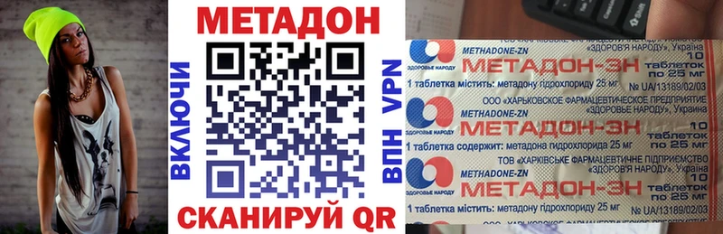 МЕТАДОН кристалл Зеленодольск