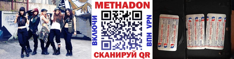 MEGA ONION Зеленодольск МЕТАДОН methadone