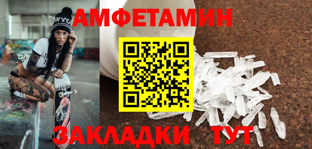 МЕТАМФЕТАМИН пудра  Вход с VPN  Зеленодольск  МЕТАМФЕТАМИН пудра 