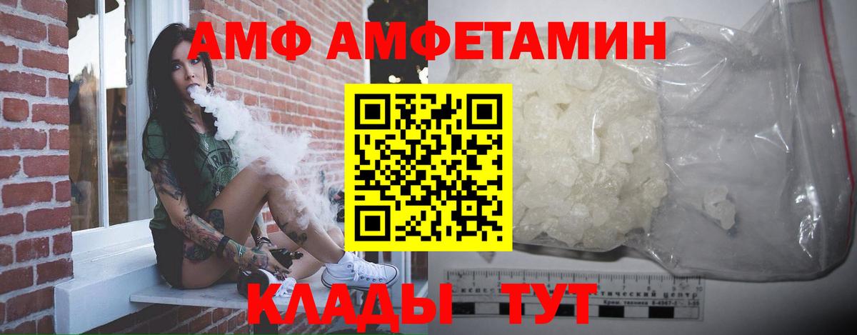 МЕТАМФЕТАМИН кристалл Зеленодольск