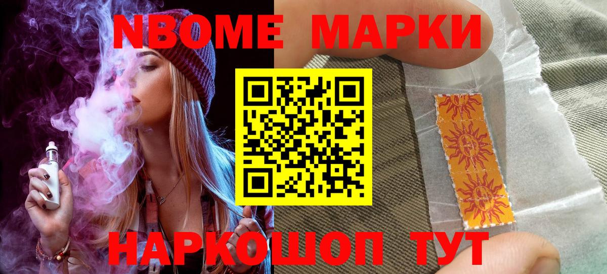 Наркотические марки 1500мкг  Вход с VPN  Марки NBOMe  Наркотические марки 1500мкг  Зеленодольск 