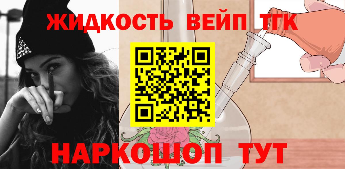 ТГК концентрат  Вход с VPN  купить наркотики цена  ТГК THC oil  Зеленодольск 