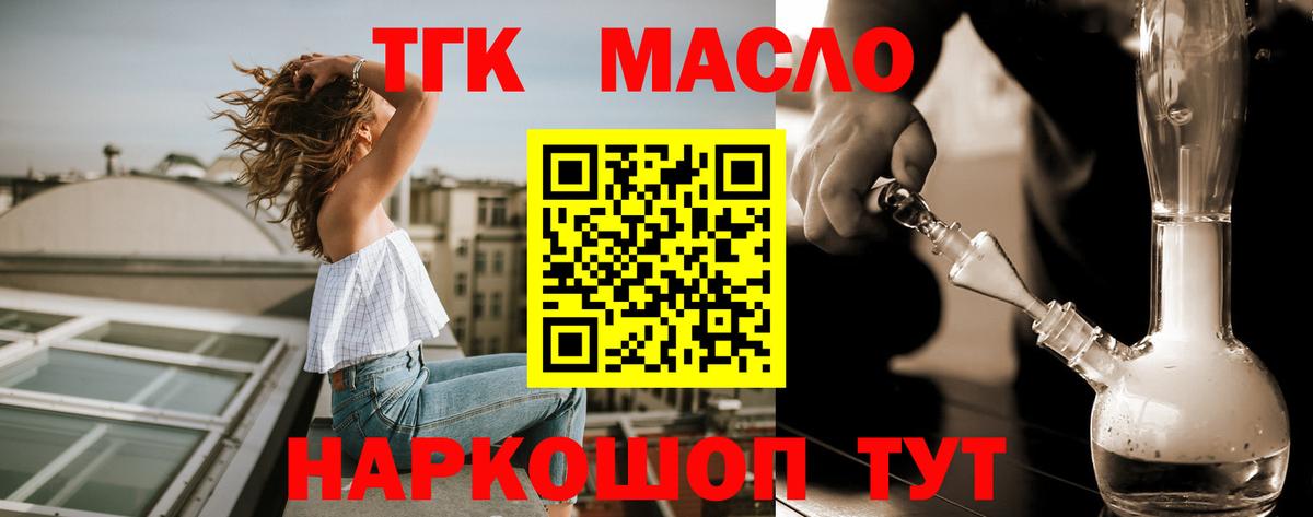 Дистиллят ТГК Wax Зеленодольск