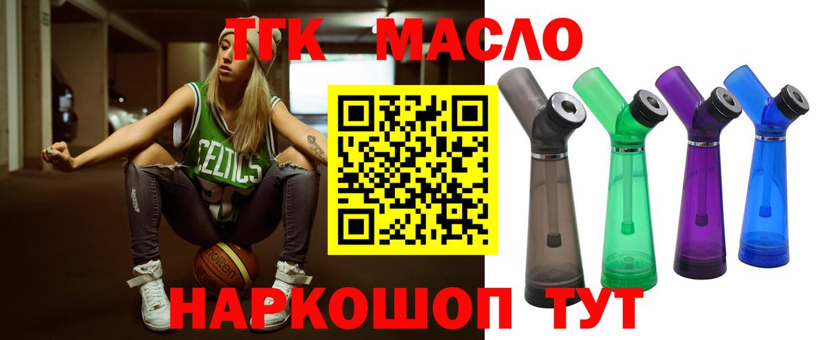 Дистиллят ТГК концентрат  Зеленодольск  что такое наркотик  ТГК жижа 